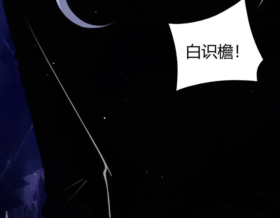 第106话 八王齐聚 第88页