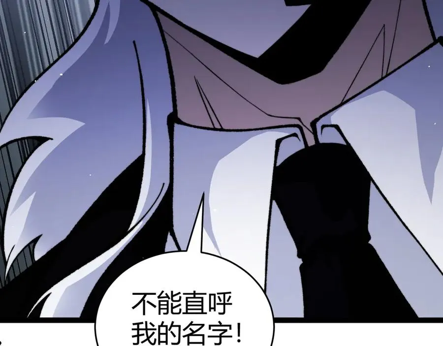 第106话 八王齐聚 第92页