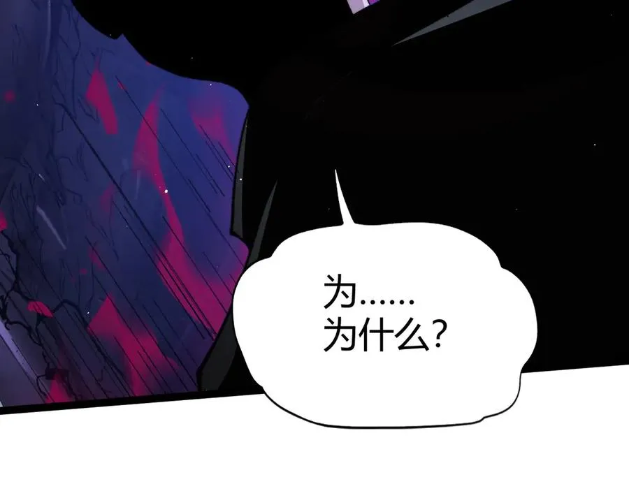 第106话 八王齐聚 第95页