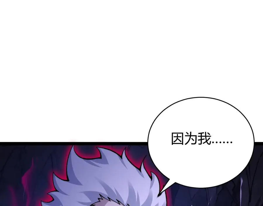 第106话 八王齐聚 第96页