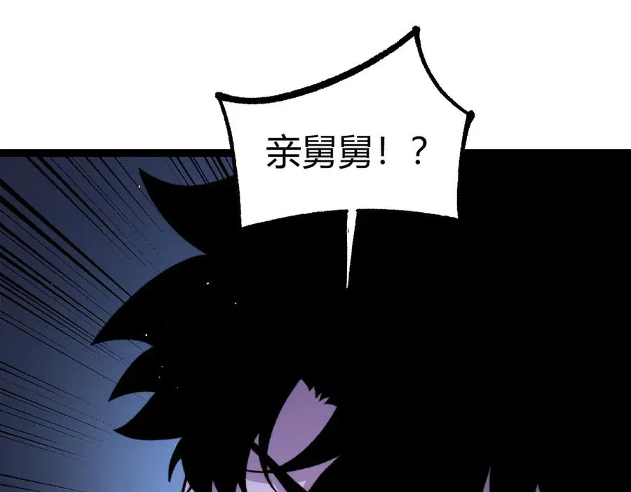 第106话 八王齐聚 第99页