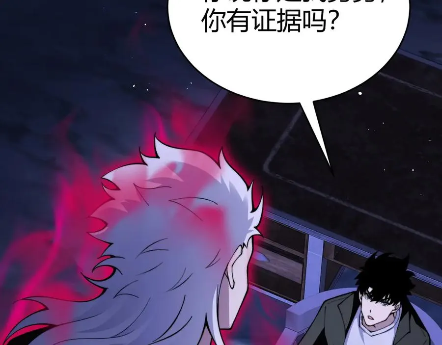 第106话 八王齐聚 第102页