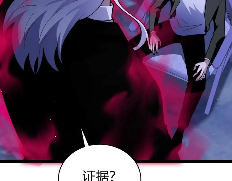 第106话 八王齐聚 第103页