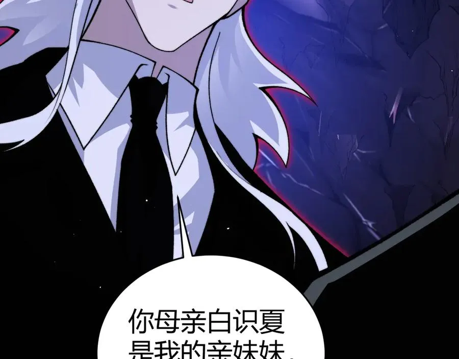 第106话 八王齐聚 第106页