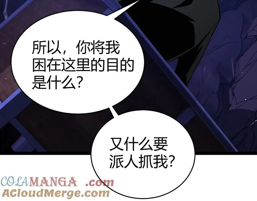 第106话 八王齐聚 第109页