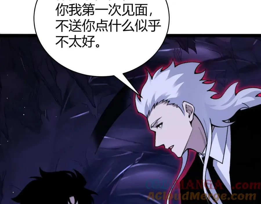 第106话 八王齐聚 第113页