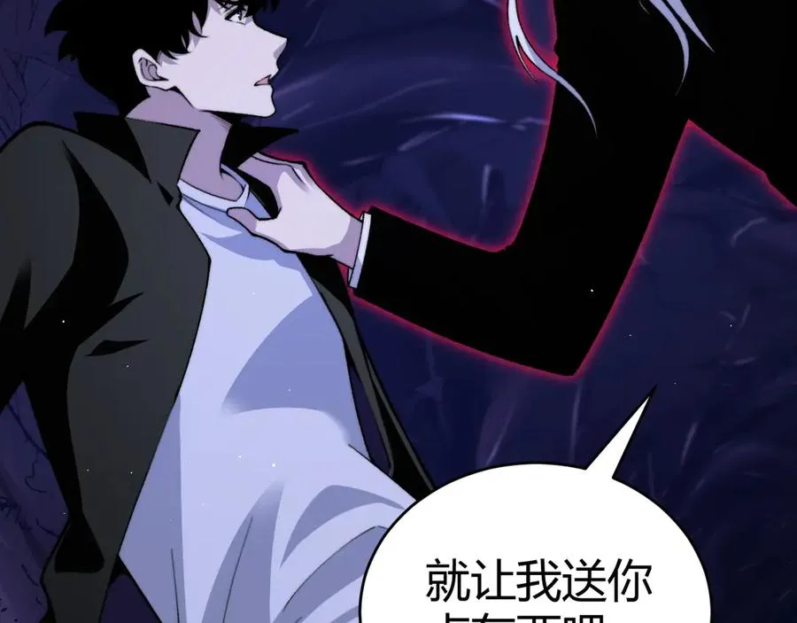 第106话 八王齐聚 第114页