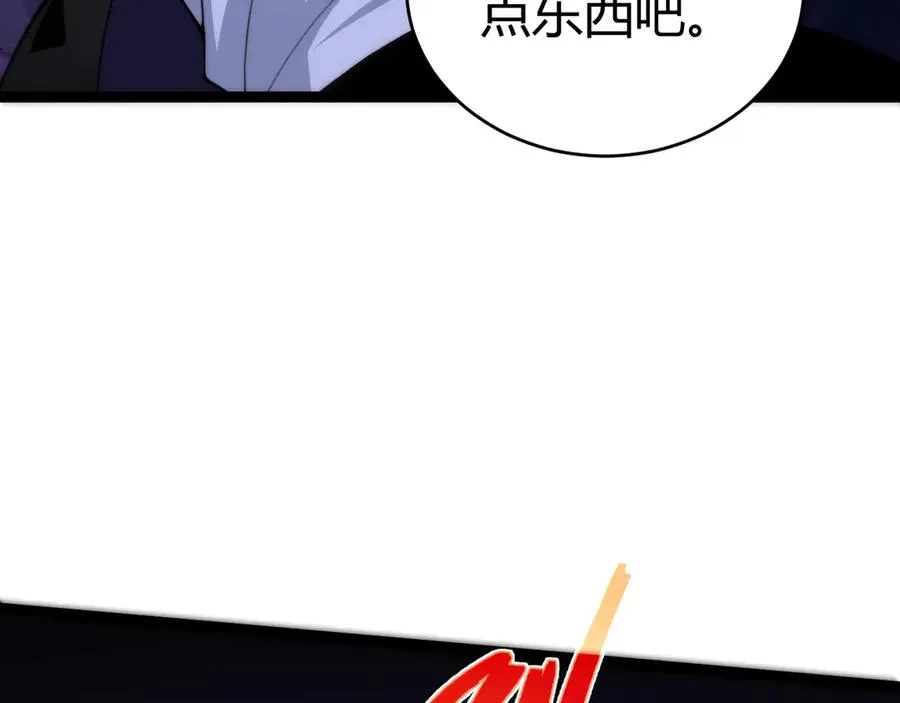 第106话 八王齐聚 第115页