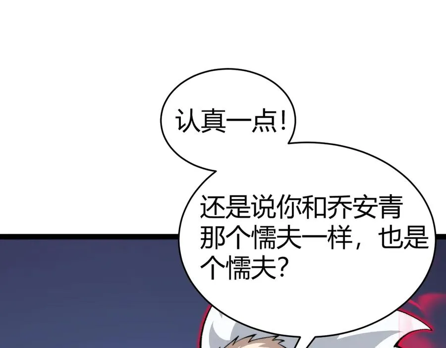 第106话 八王齐聚 第123页