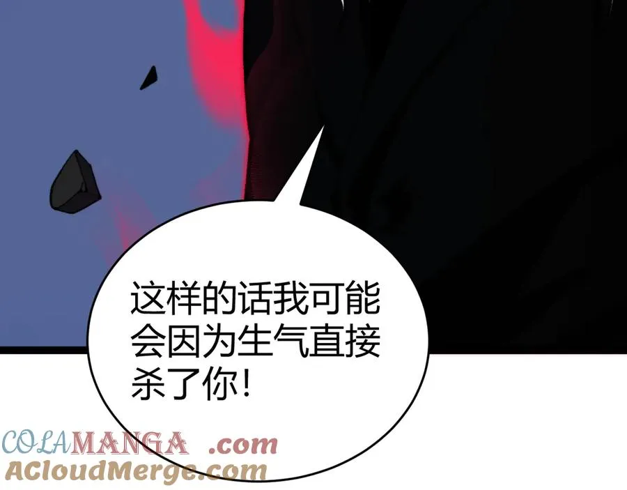 第106话 八王齐聚 第125页