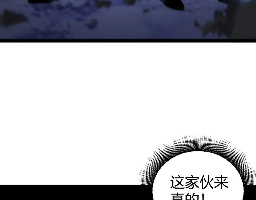 第106话 八王齐聚 第128页