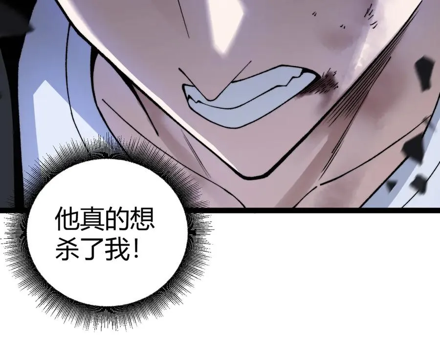 第106话 八王齐聚 第130页