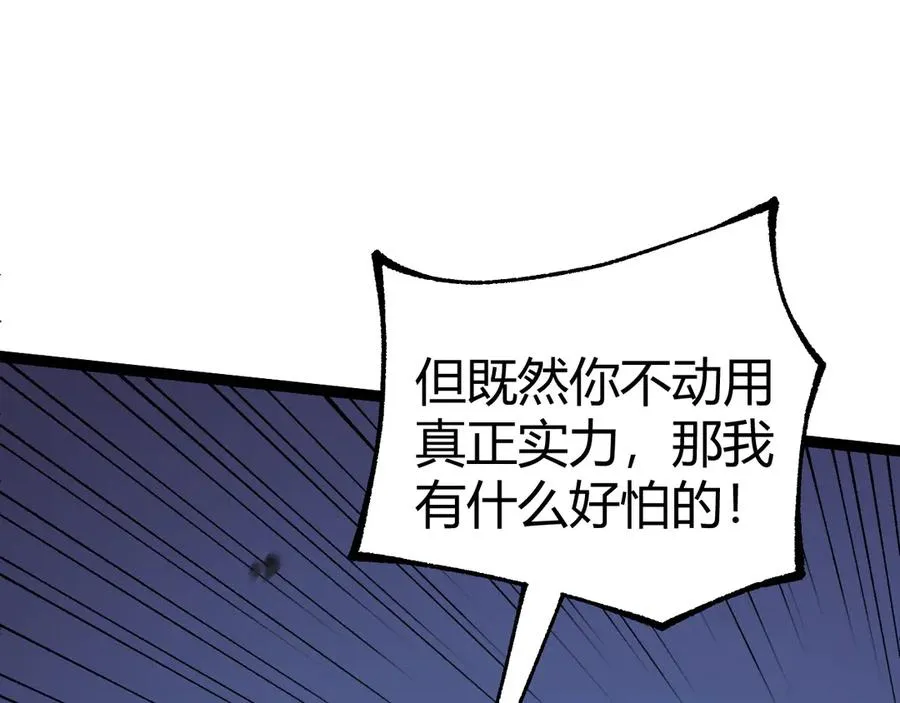 第106话 八王齐聚 第131页