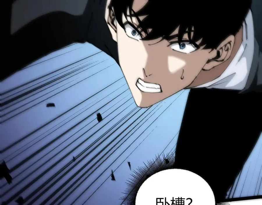 第106话 八王齐聚 第139页