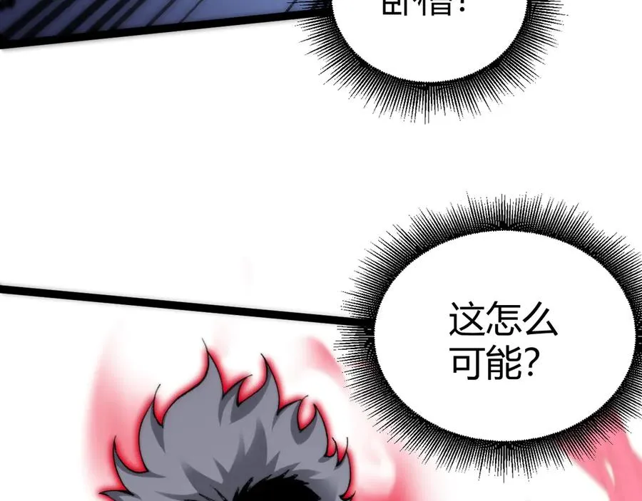 第106话 八王齐聚 第140页