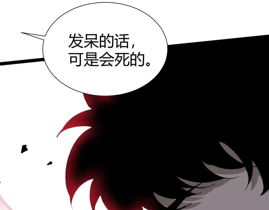 第106话 八王齐聚 第143页
