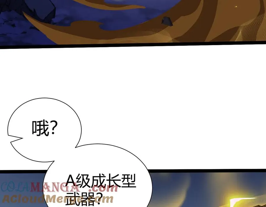 第106话 八王齐聚 第153页