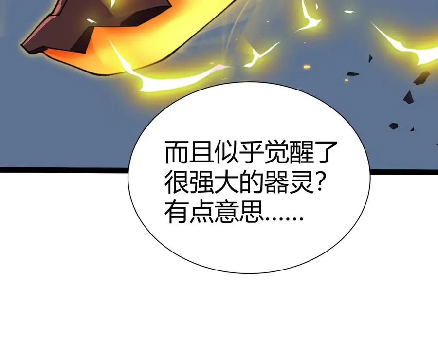 第106话 八王齐聚 第155页