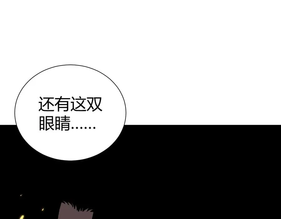 第106话 八王齐聚 第156页