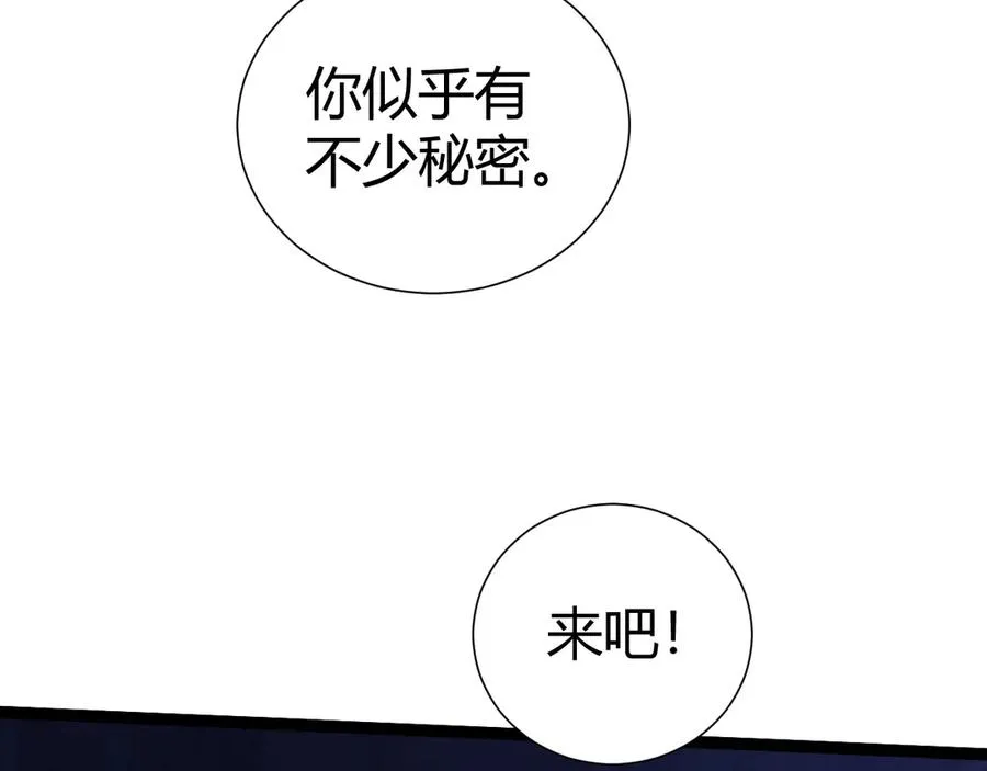 第106话 八王齐聚 第158页