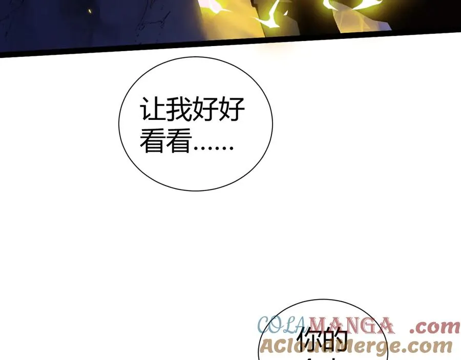 第106话 八王齐聚 第161页