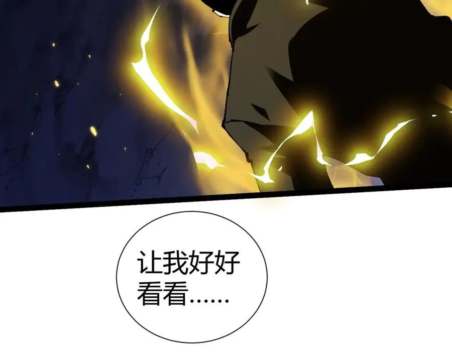 第107话 不许英雄见白头 第3页