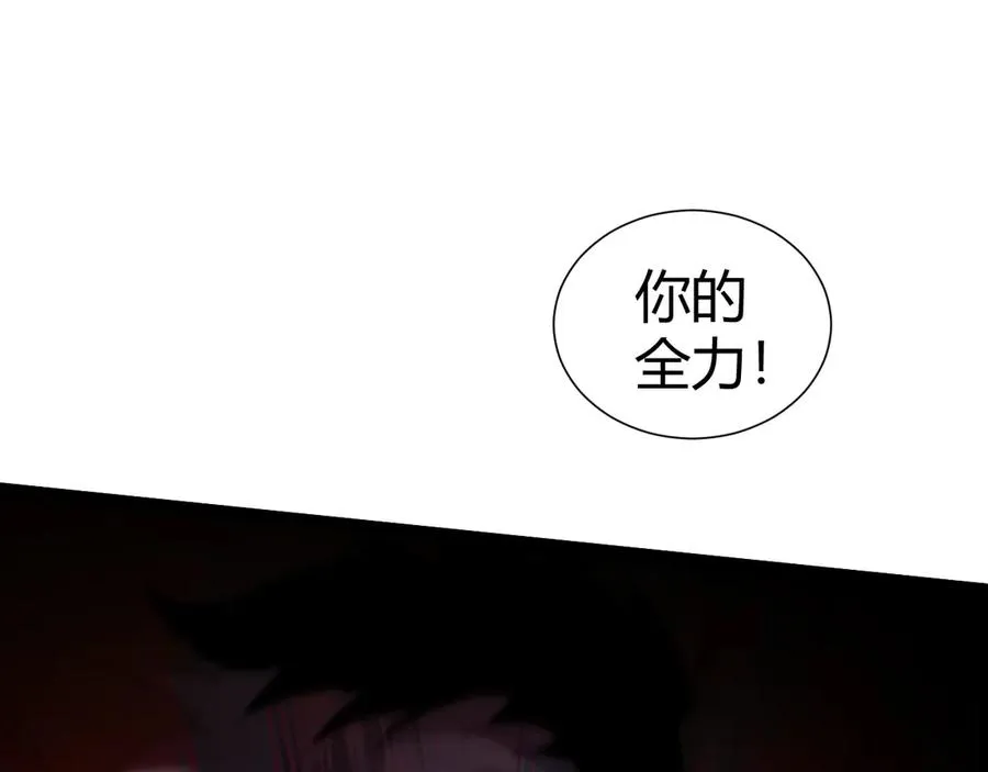 第107话 不许英雄见白头 第4页