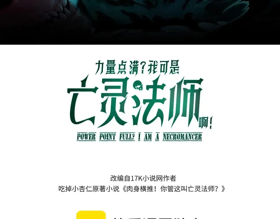 第107话 不许英雄见白头 第10页