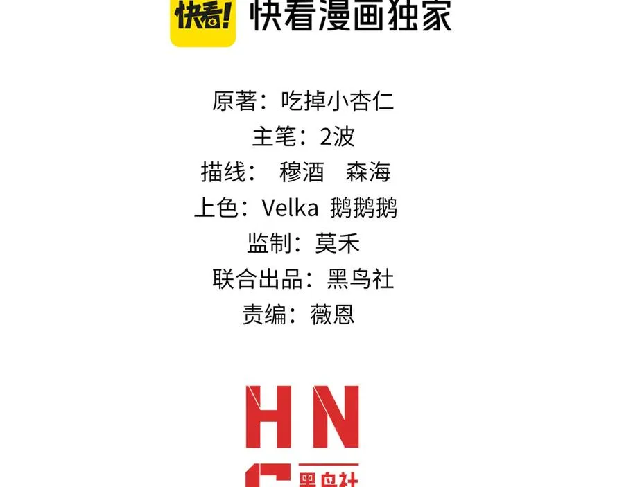第107话 不许英雄见白头 第11页