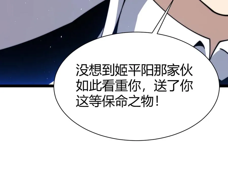 第107话 不许英雄见白头 第31页