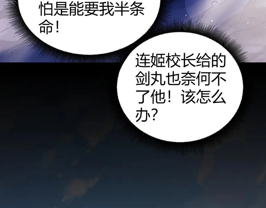 第107话 不许英雄见白头 第34页