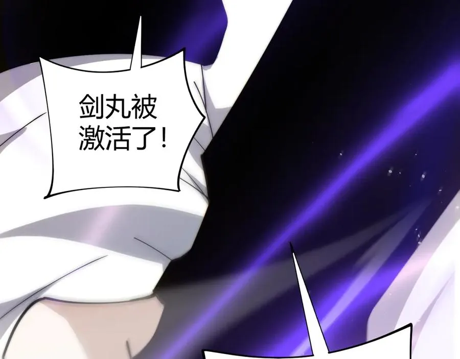 第107话 不许英雄见白头 第38页