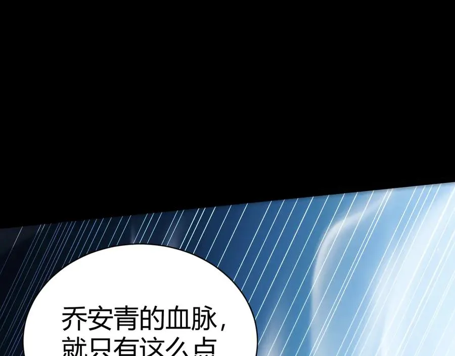 第107话 不许英雄见白头 第40页