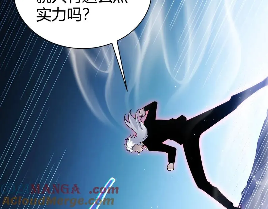 第107话 不许英雄见白头 第41页