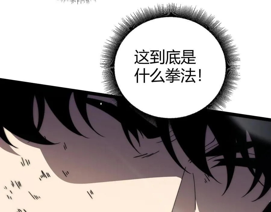 第107话 不许英雄见白头 第51页