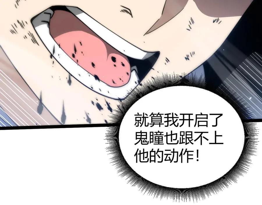 第107话 不许英雄见白头 第52页