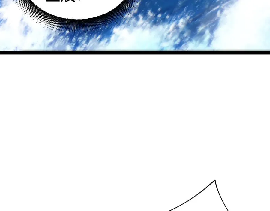第107话 不许英雄见白头 第56页