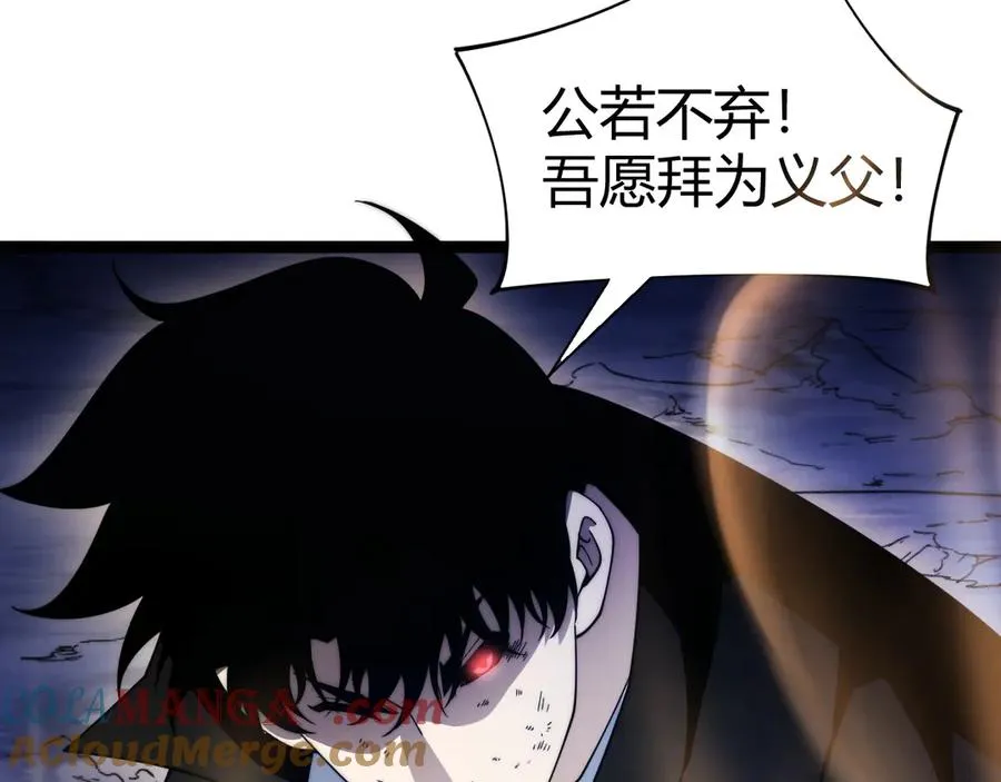 第107话 不许英雄见白头 第57页