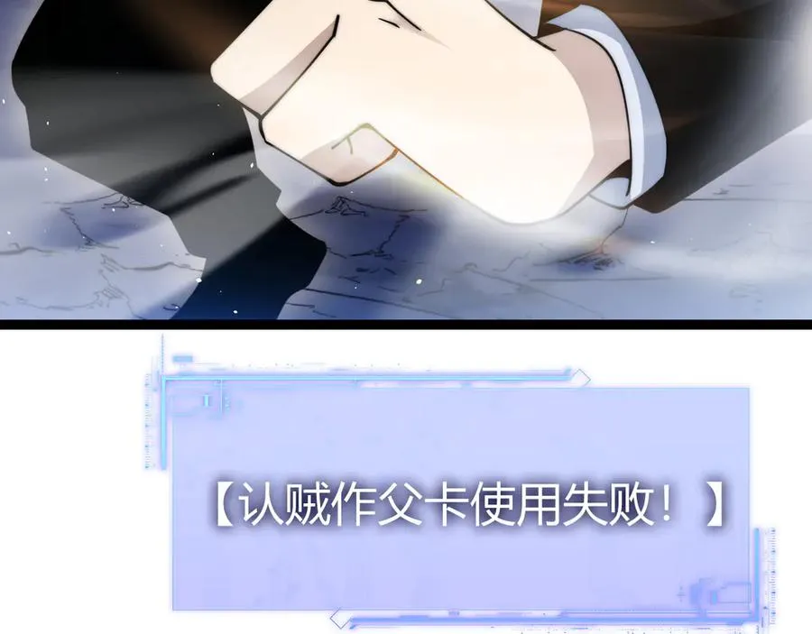 第107话 不许英雄见白头 第59页