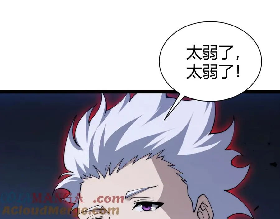 第107话 不许英雄见白头 第69页