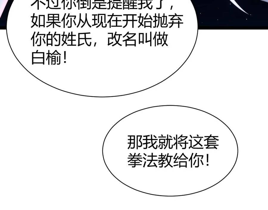 第107话 不许英雄见白头 第71页