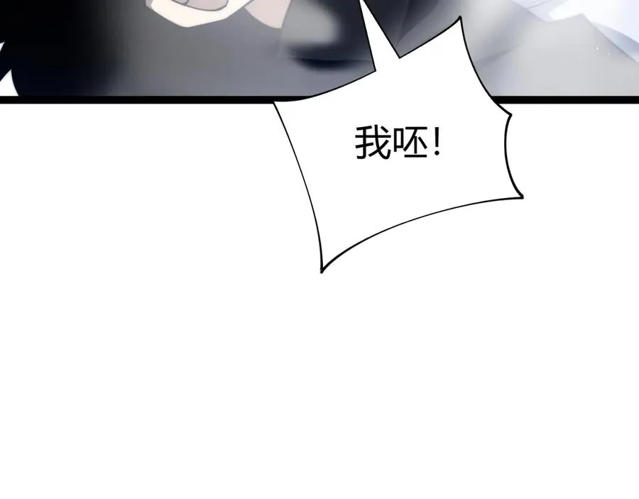 第107话 不许英雄见白头 第74页