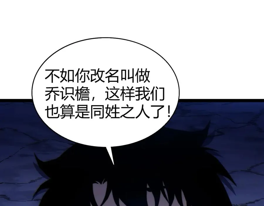 第107话 不许英雄见白头 第76页
