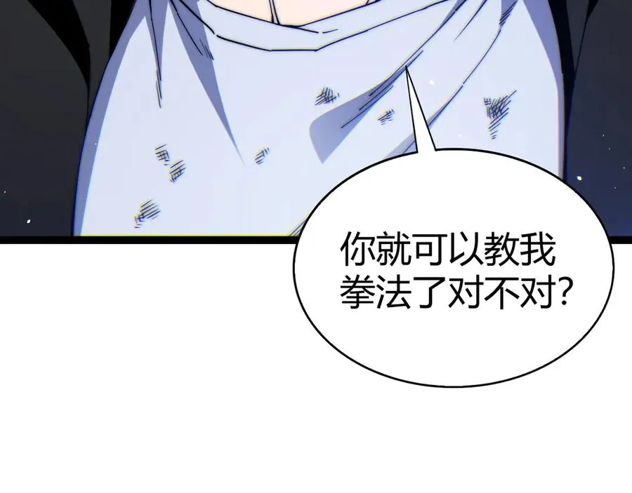 第107话 不许英雄见白头 第78页