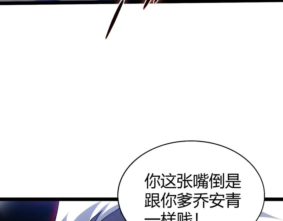 第107话 不许英雄见白头 第82页