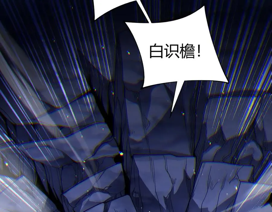 第107话 不许英雄见白头 第96页