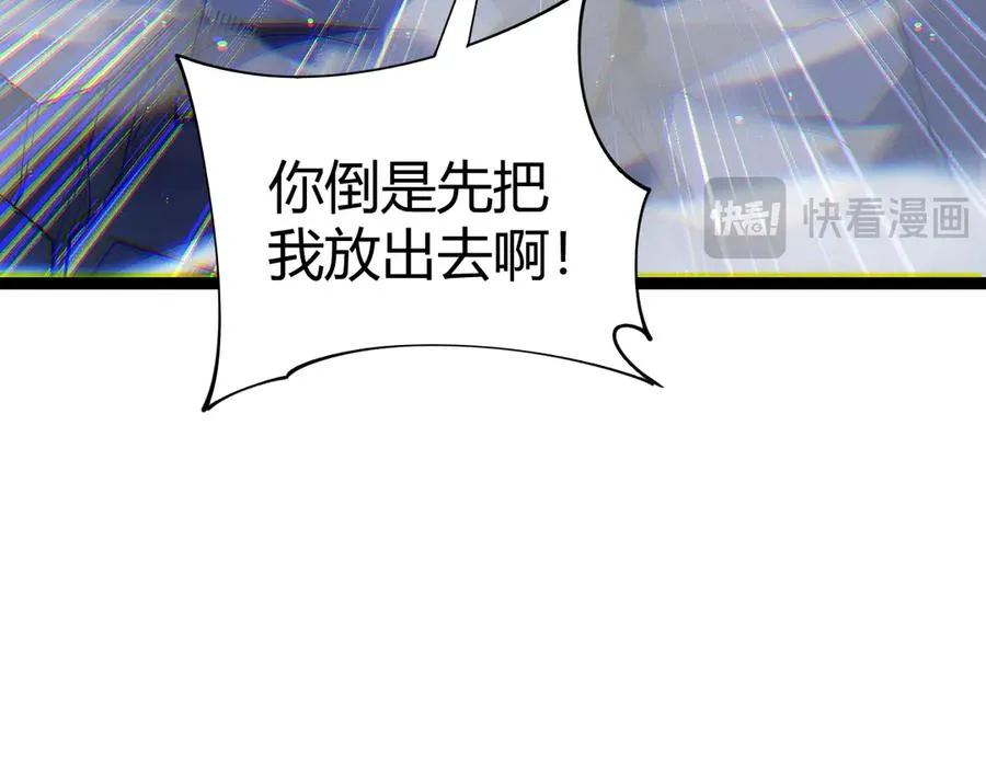 第107话 不许英雄见白头 第98页