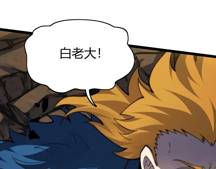 第107话 不许英雄见白头 第107页
