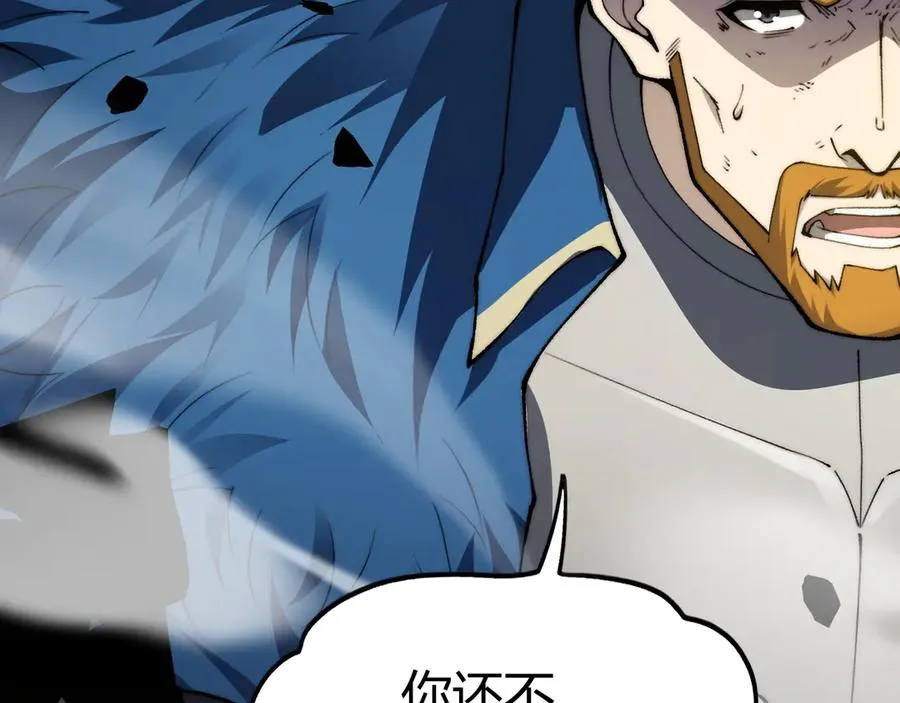 第107话 不许英雄见白头 第108页