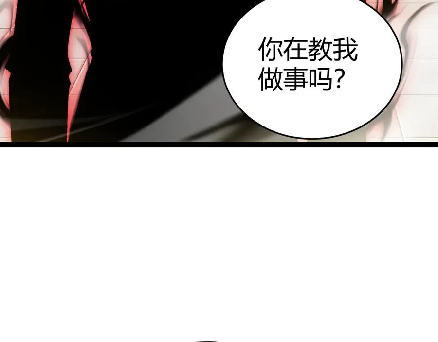 第107话 不许英雄见白头 第114页